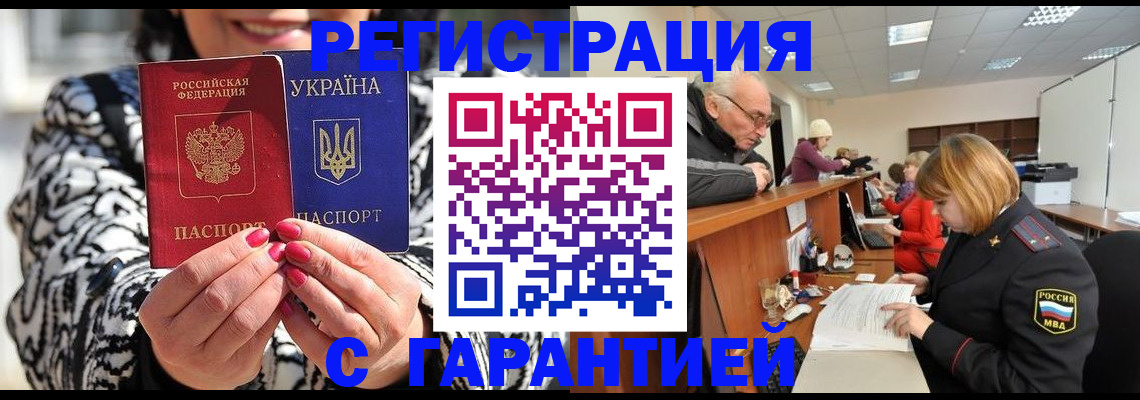 прописка для военкомата в Алагире