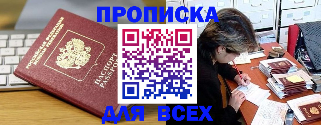регистрация для школы в Алагире